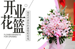山西朔州朔城区窑子头乡花篮配送