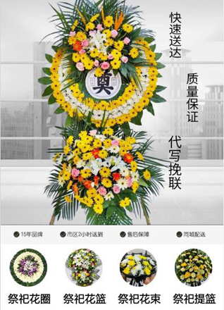 山西朔州朔城区窑子头乡花圈代送